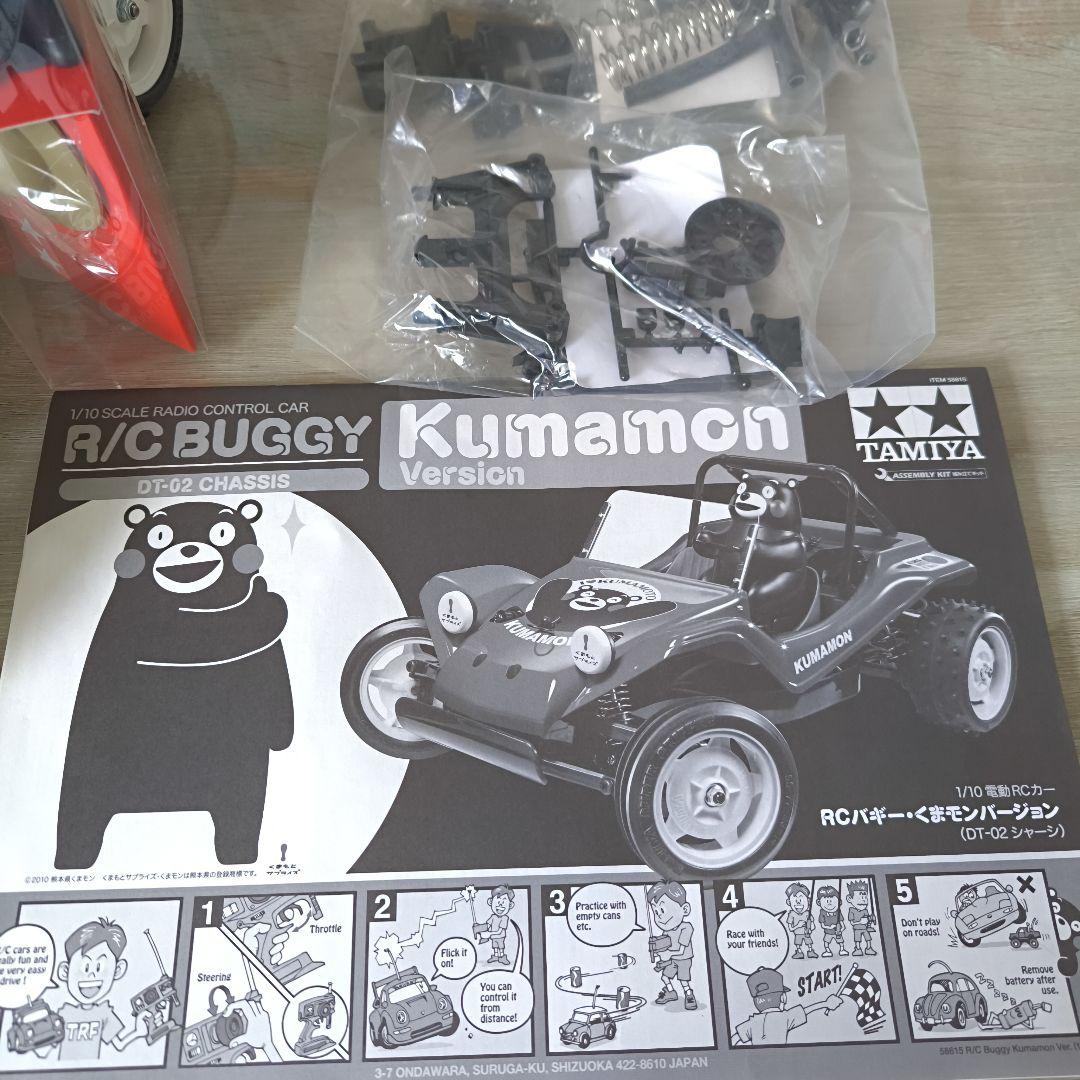 タミヤ DT-02 未走行 デューンバギー（くまモンバギー）