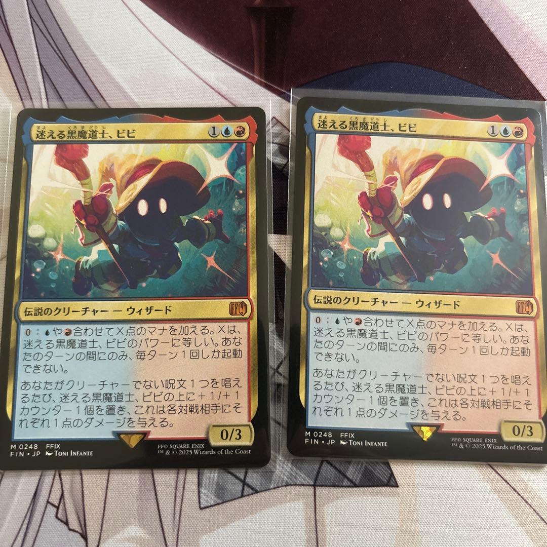 【MTG】迷える黒魔道士、ビビ (日本語版)　2枚