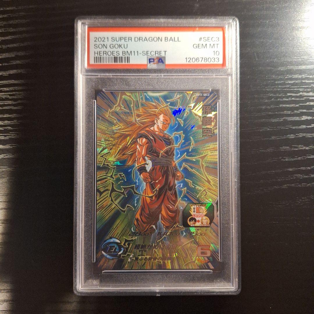 スーパードラゴンボールヒーローズ　孫悟空 BM11-SEC3 PSA10