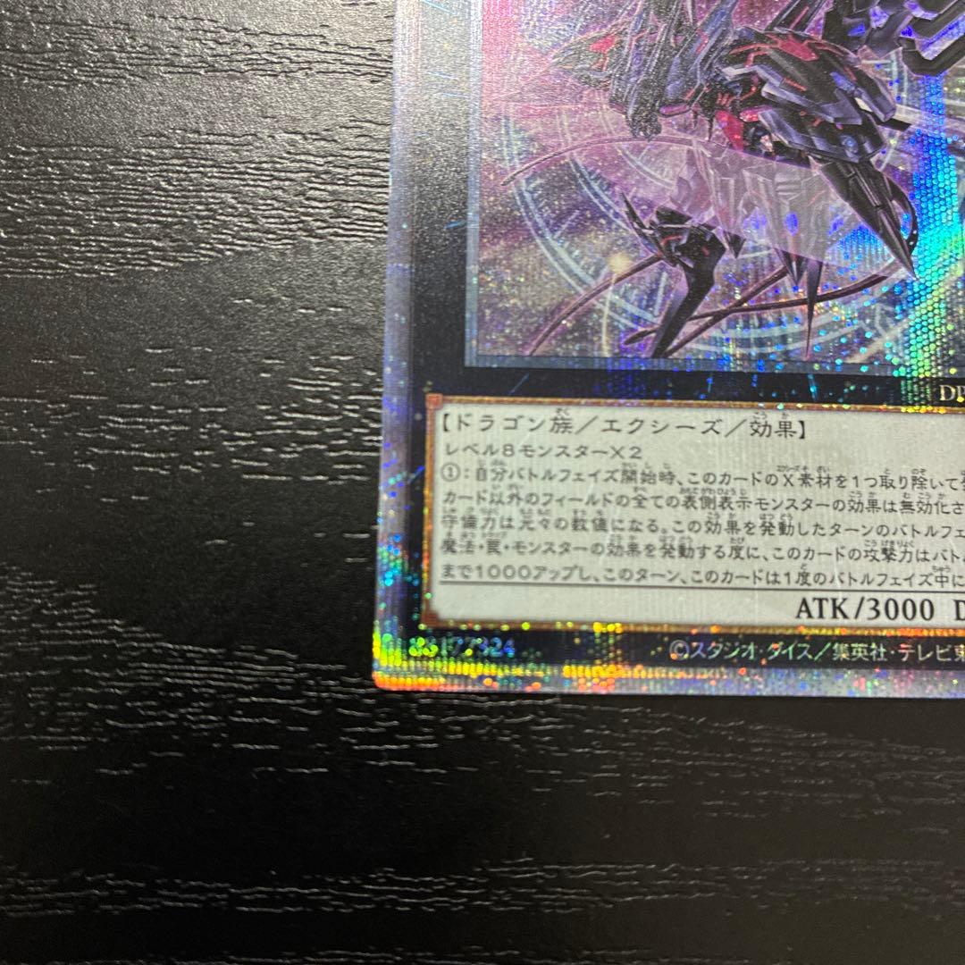 遊戯王　No.107銀河眼の時空竜　絵違い 25thシークレットレア1枚