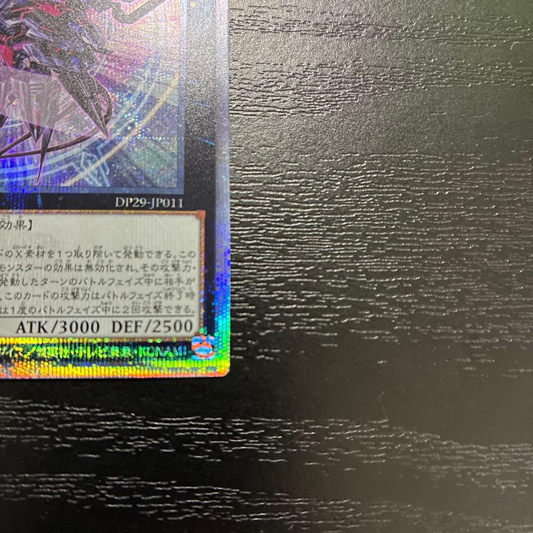 遊戯王　No.107銀河眼の時空竜　絵違い 25thシークレットレア1枚