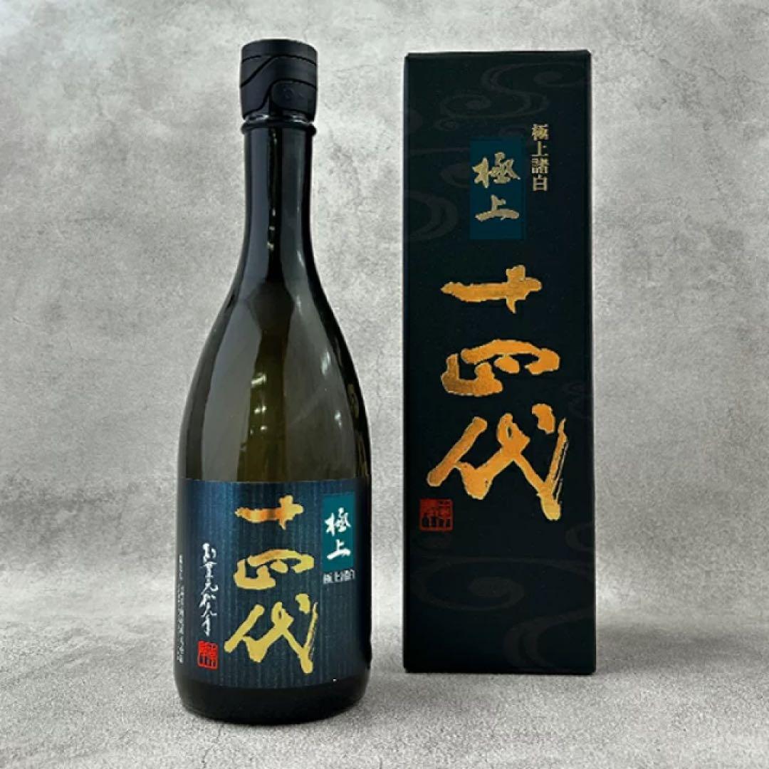 十四代 極上諸白 720ml 購入権(5816円で購入可能な券)