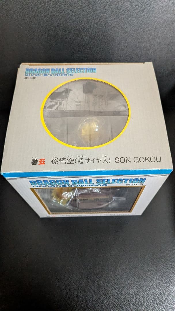 ‼️値下げ‼️ドラゴンボール セレクション 孫悟空　!!美品!!