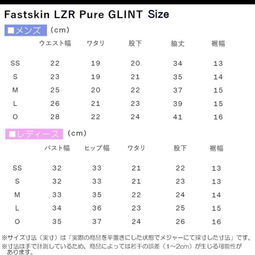 speedo✨ファストスキンレーザーピュアグリントジャーマー✨SSサイズ