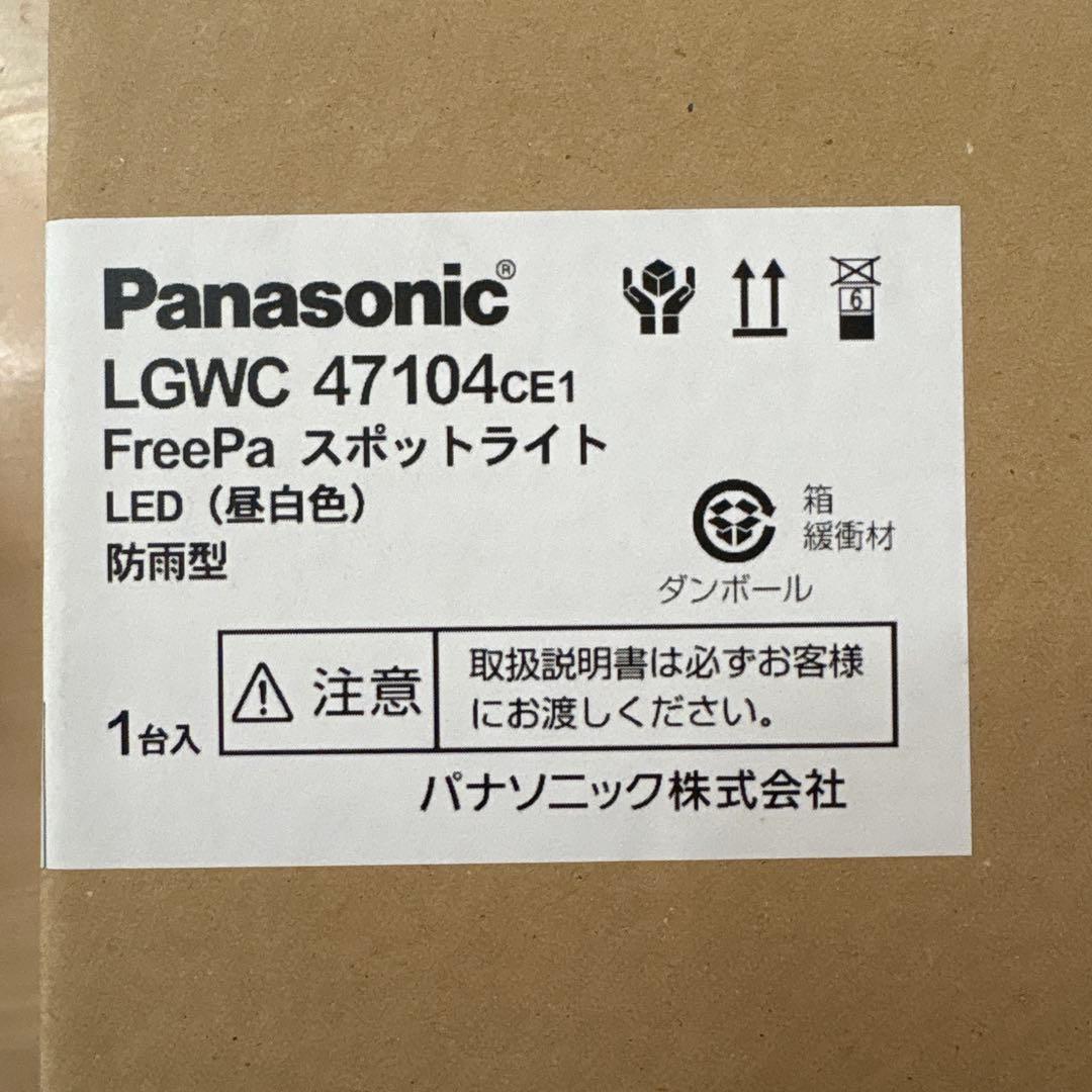 ⭐︎新品未開封⭐︎Panasonic LGWC 47104CE1 LED