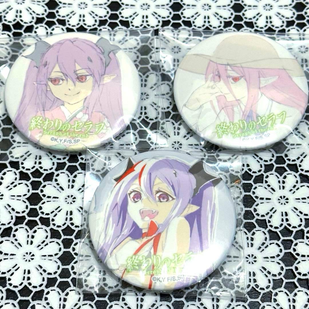 【終わりのセラフ】門脇聡 原画 缶バッジ クルル・ツェペシ 3点セット