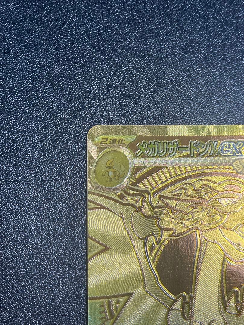 CICADAさん専用 メガリザードンXex MUR