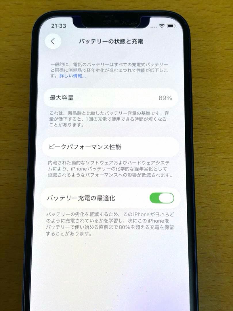 【美品】箱付きApple iPhone 12 ブルー 本体