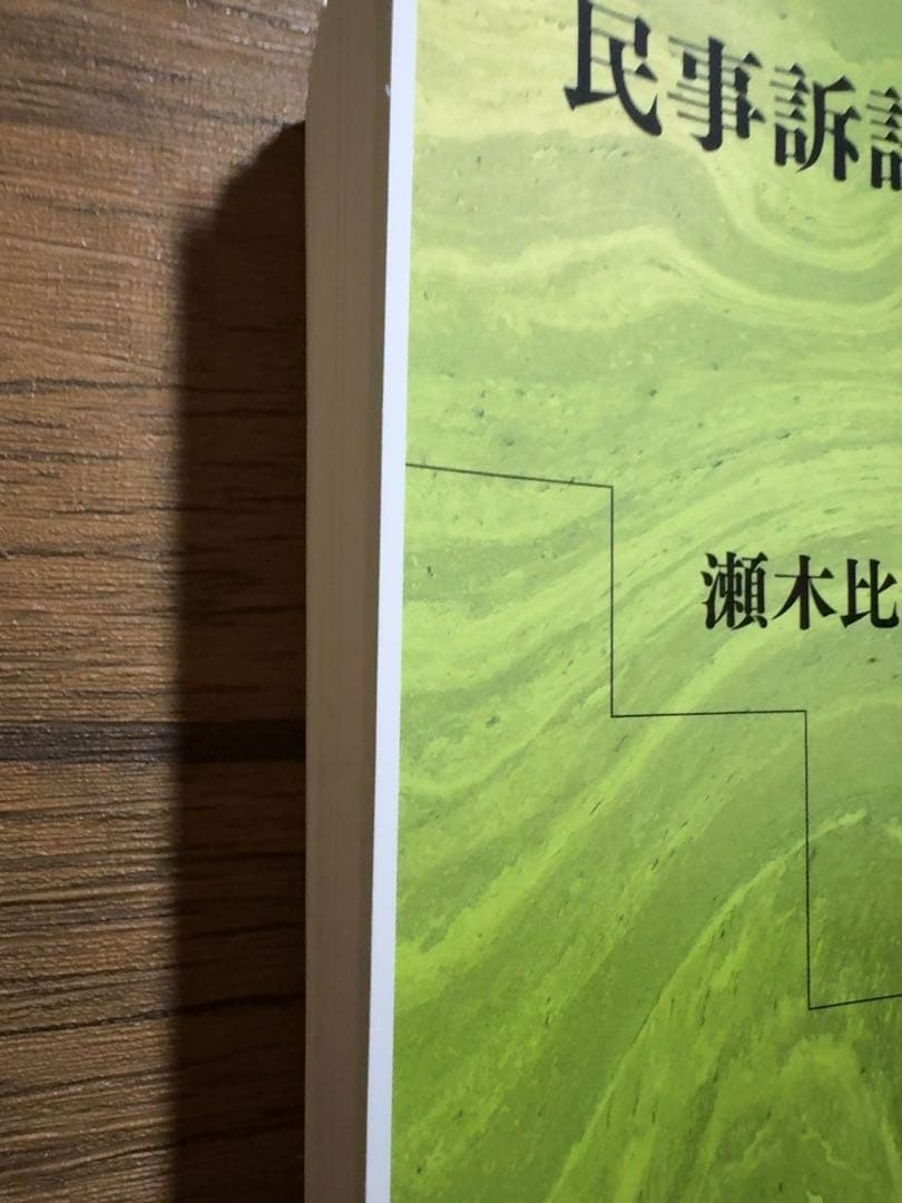 【ポティエ】　裁断済み4冊セット