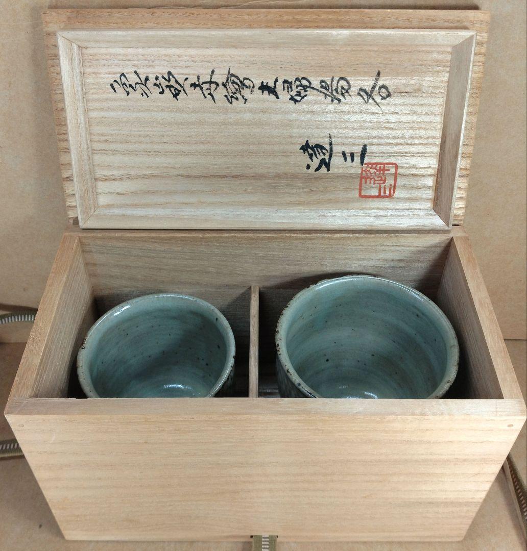 【本物保証】島岡達三 象嵌赤絵夫婦湯呑 共箱 人間国宝 未使用品 益子焼