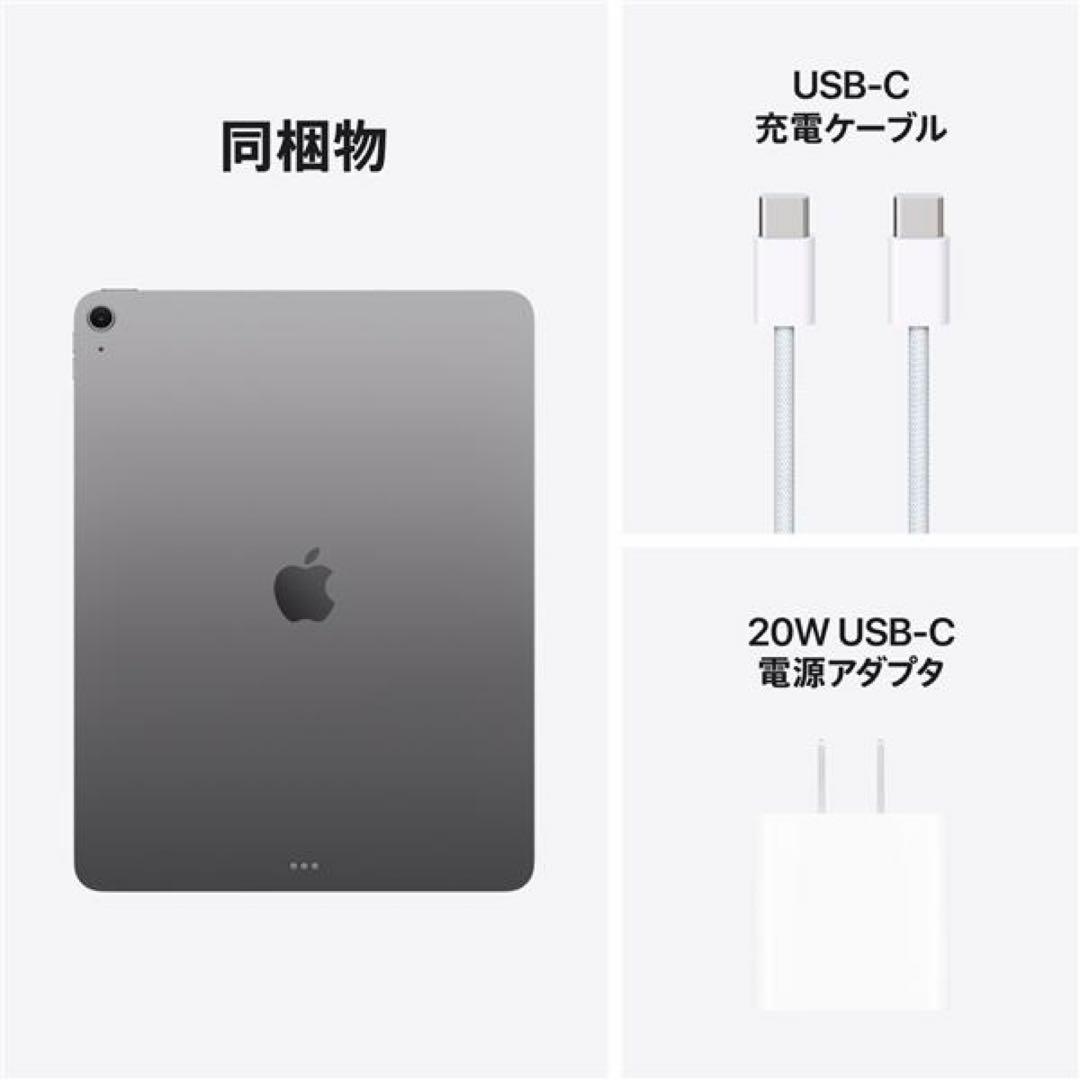 即日発送可能!! Apple iPad Air(M3)13インチ 256GB