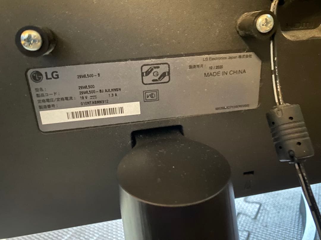 2020年製　LG ウルトラワイドモニター 29WL500-B 29インチ