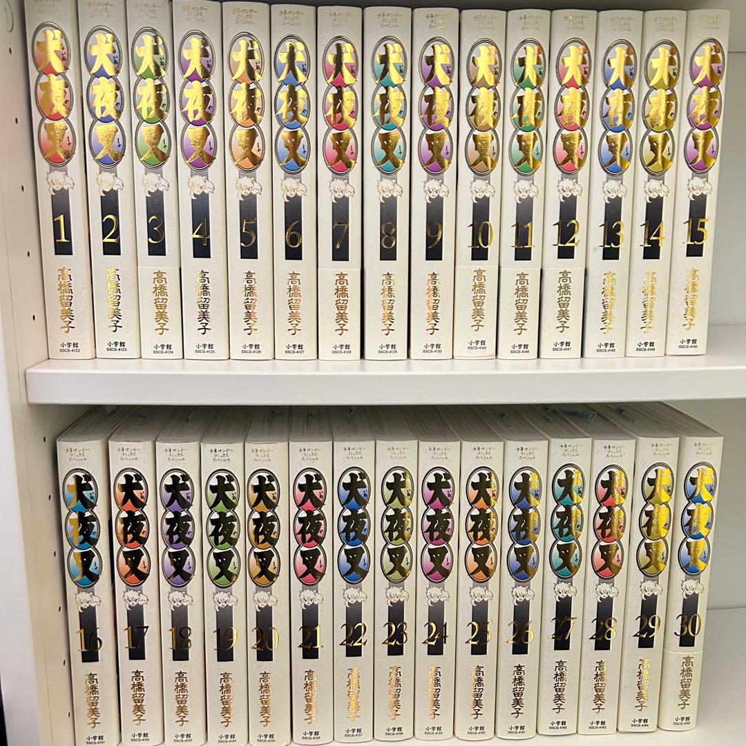 犬夜叉 ワイド版 30巻セット