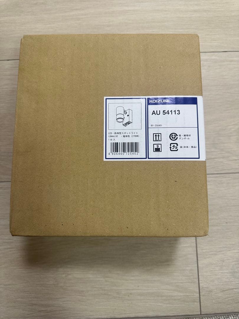 【KOIZUMI】コイズミ LEDスポットライト 防雨型 AU54113
