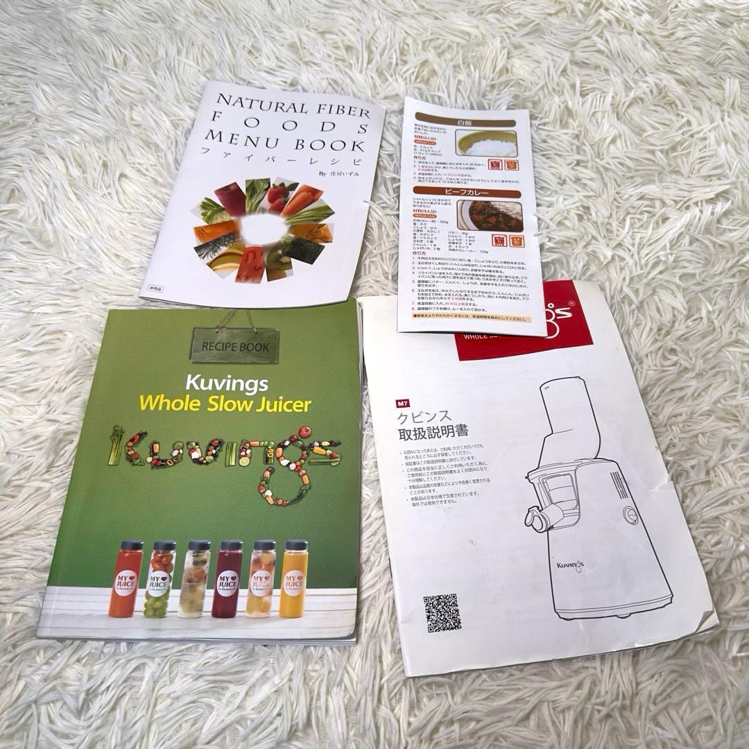 Kuvings スロージューサー ホワイト