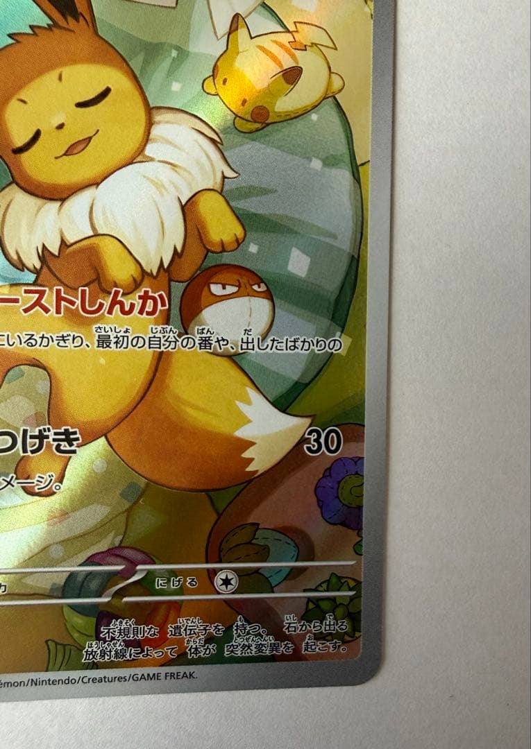 ポケモンカードゲーム スタートデッキ100 No.040 イーブイAR