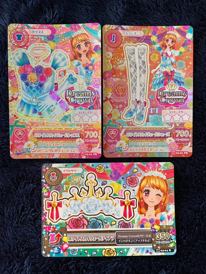 アイカツ【スカートなし】ホワイトスカイヴェールコーデ