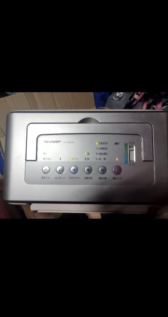 SHARP CV-R63CX-S　除湿機　衣類乾燥機　多機能除湿機　冷風
