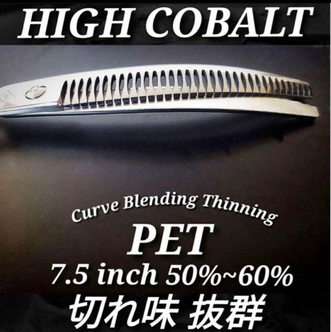 カーブブレンディングシザーカーブセニングシザーはさみトリマー犬ペットシザーハサミ