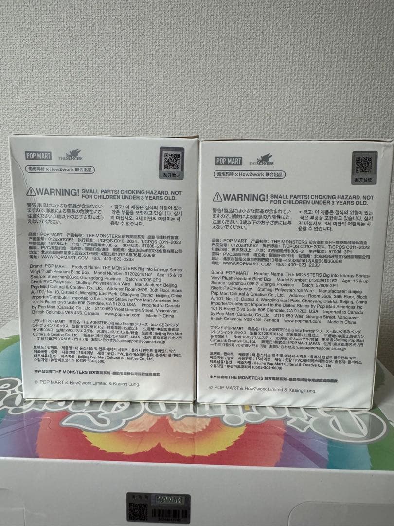 【正規品・未開封】Labubu Big into Energy 2箱　即日発送