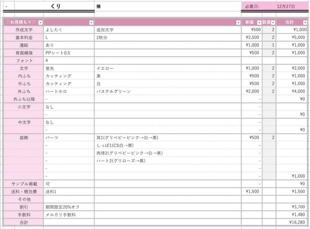 くり様12/27様 うちわ文字 連結文字 応援ボード オーダー うちわ屋さん