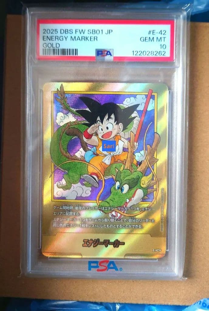 ドラゴンボール manga booster エナジーマーカー 金 PSA10