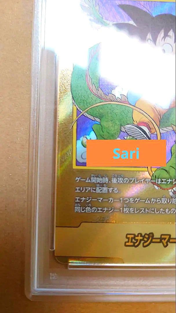 ドラゴンボール manga booster エナジーマーカー 金 PSA10