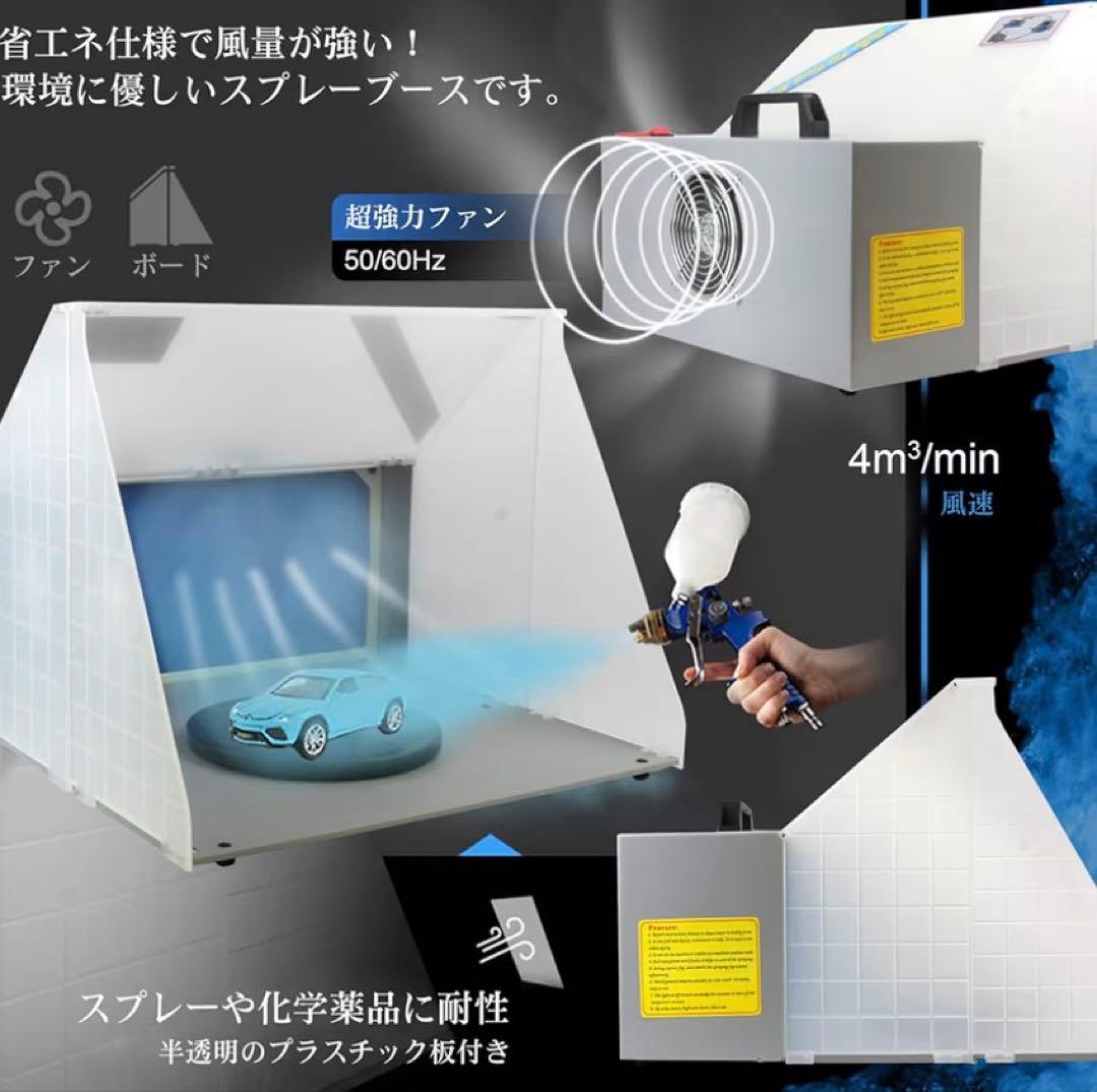 スプレーブース 塗装ブース エアーブラシ ペインティング プラモデル 372
