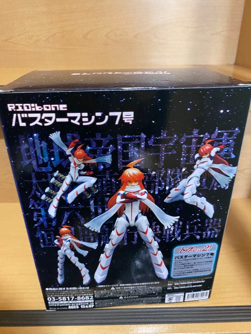 千値練 RIO：bone トップをねらえ2！ バスターマシン7号 12141