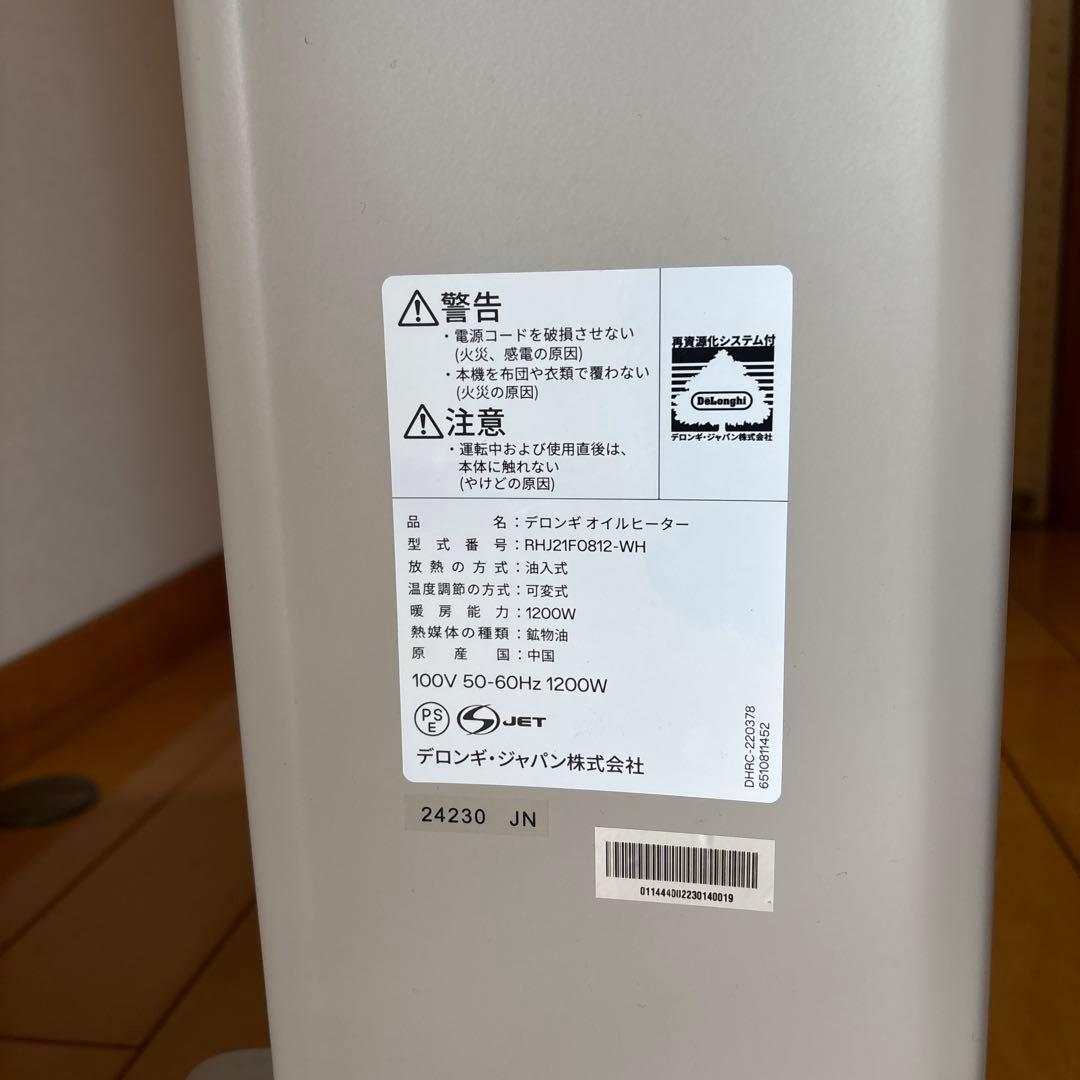 De'Longhi VertiCaldo オイルヒーター