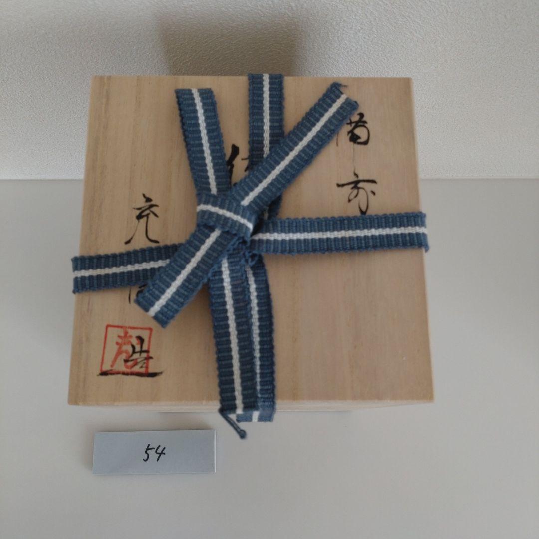 54・備前焼　徳利　とっくり　一輪挿し　石野充信　新品未使用　共箱　共布　陶歴