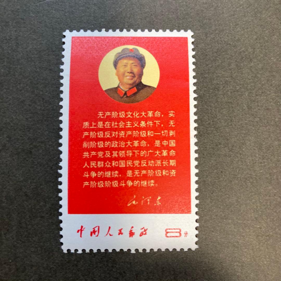 中国切手　文10 ⑤ 未使用　バラ1枚