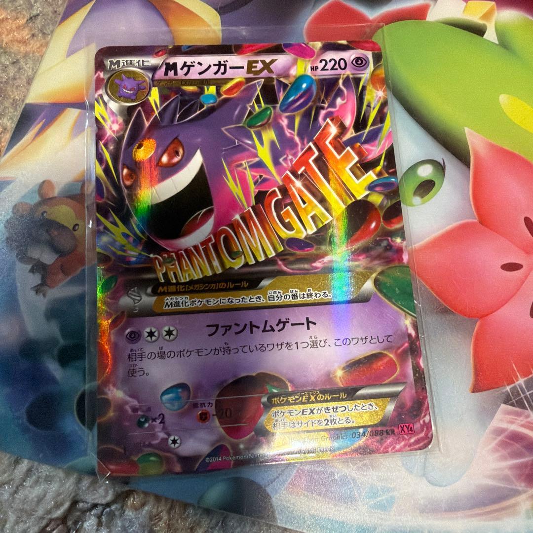 ファントムゲートメガゲンガーポケモンカード2026年1月30日で一旦出品終了。