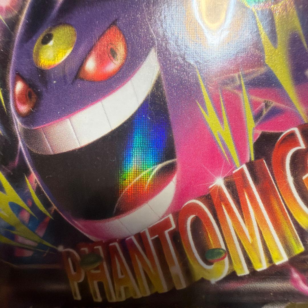 ファントムゲートメガゲンガーポケモンカード2026年1月30日で一旦出品終了。