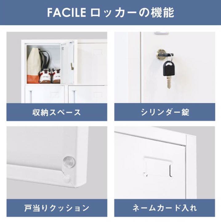 鍵付きロッカー 3列6段 18人用