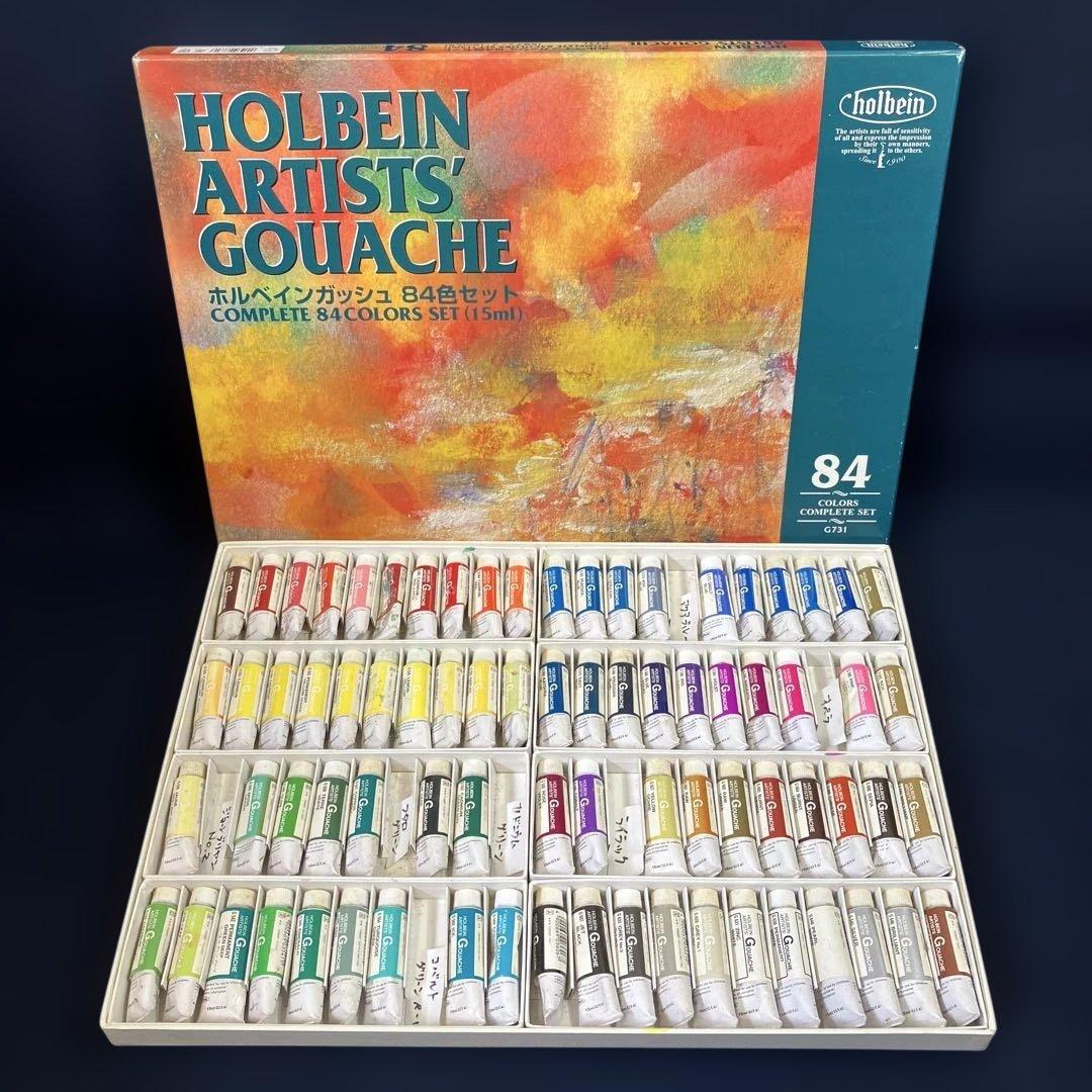 ホルベインガッシュ84色セットG731 （15ml）の使用品（欠品7点）