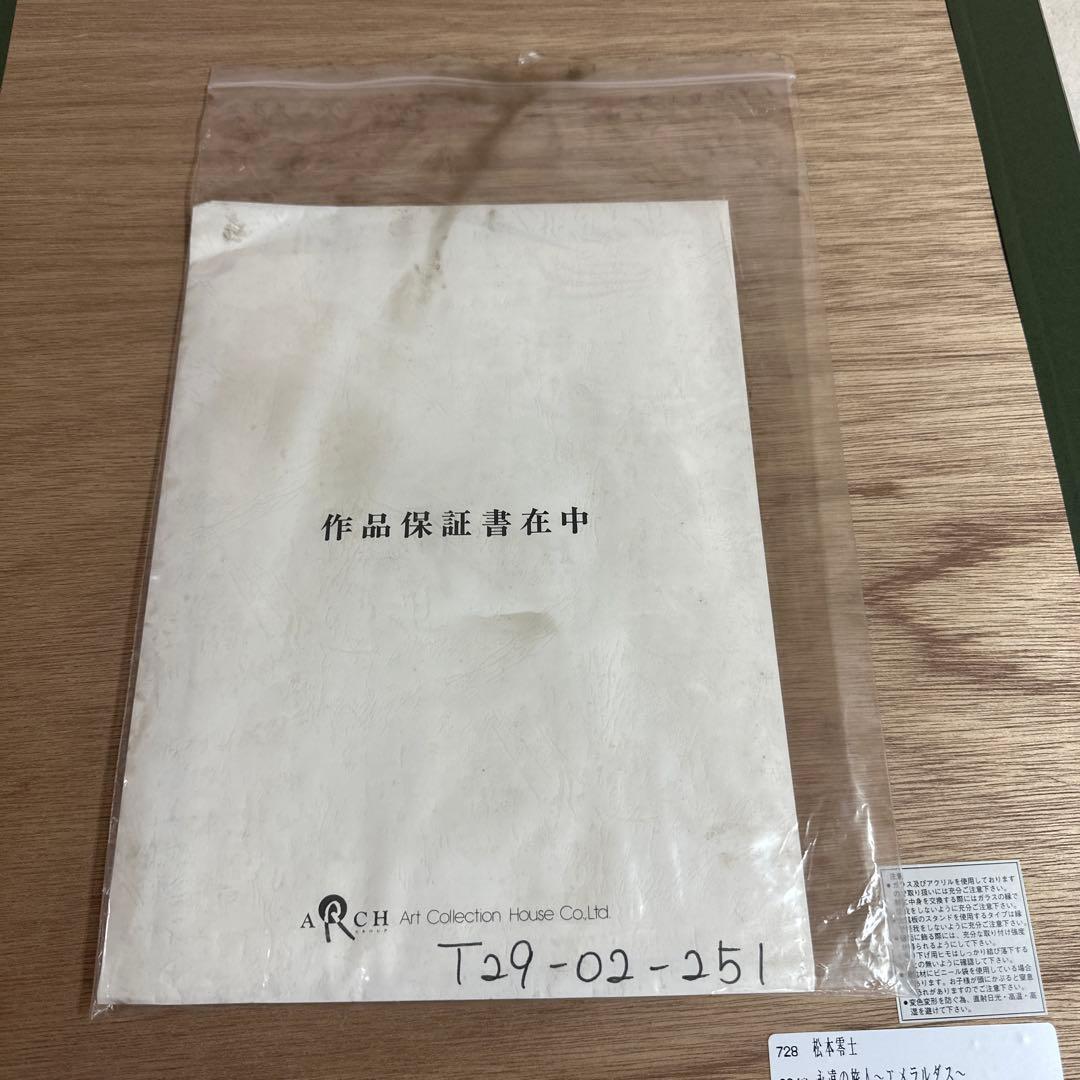 クイーンエメラルダス　～永遠の旅人～