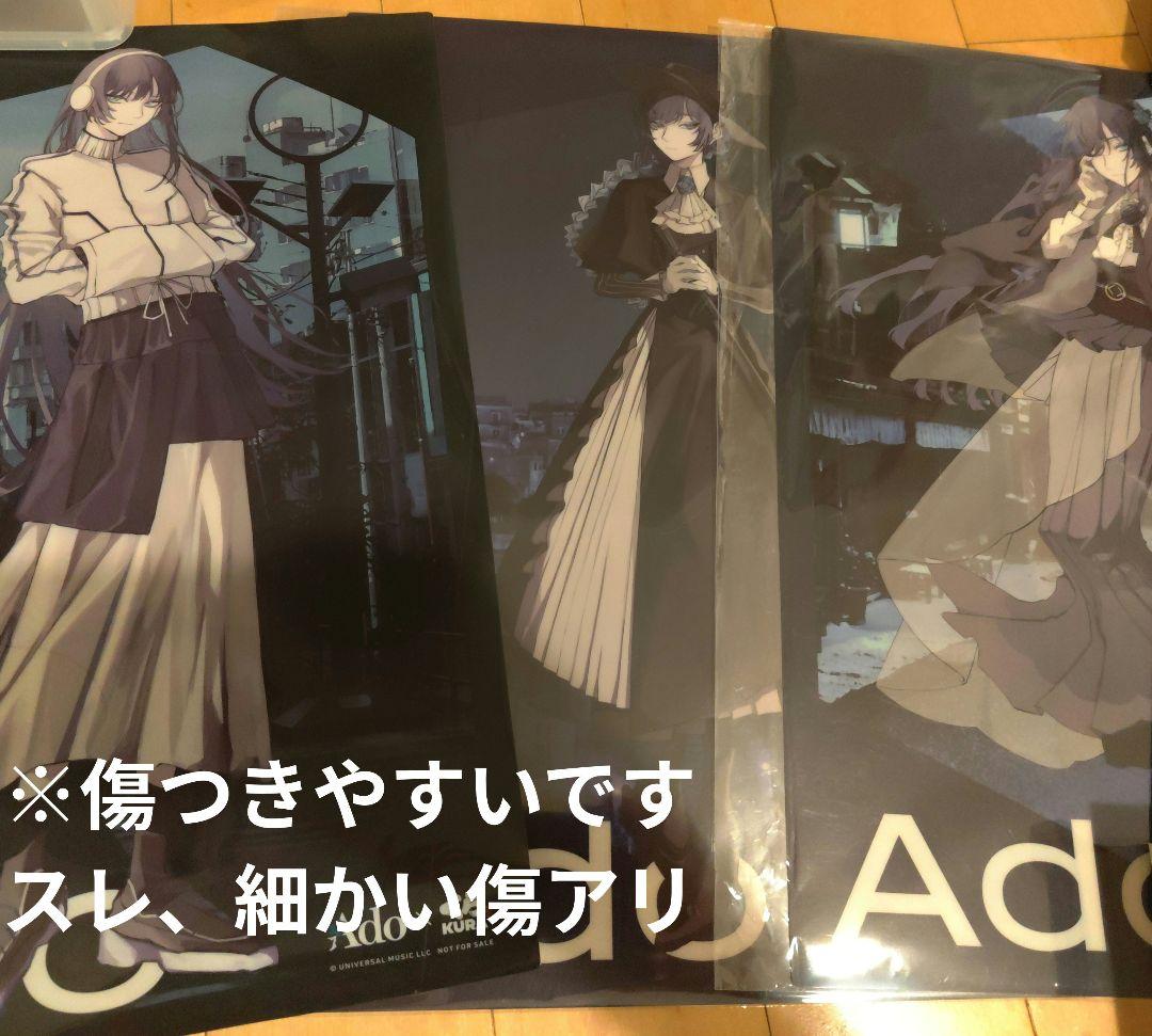 Ado アド グッズ まとめ売り