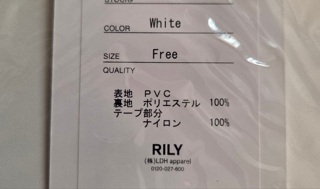 今市隆二　RILY バッグ