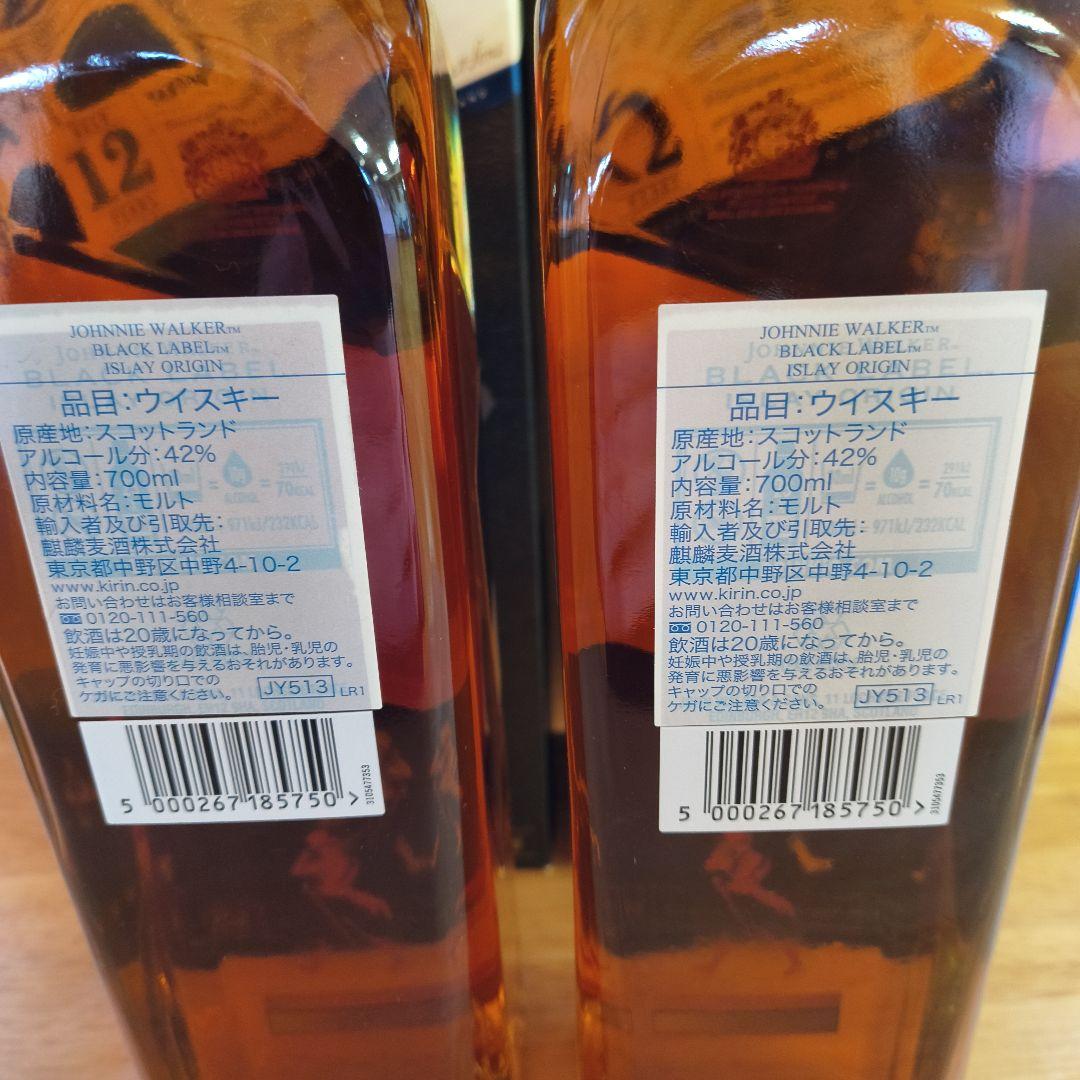 ジョニーウォーカー ブラックラベル アイラオリジン 2本セット