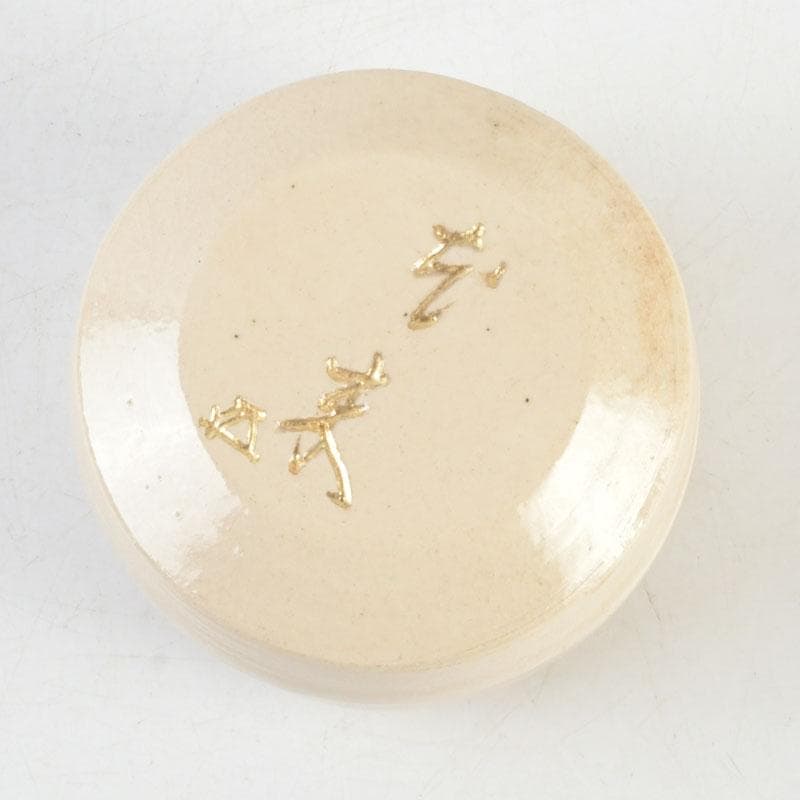 茶道具　大樋焼　大樋年朗作　白釉香合　今日庵鵬雲斎好　極め箱　V　9715