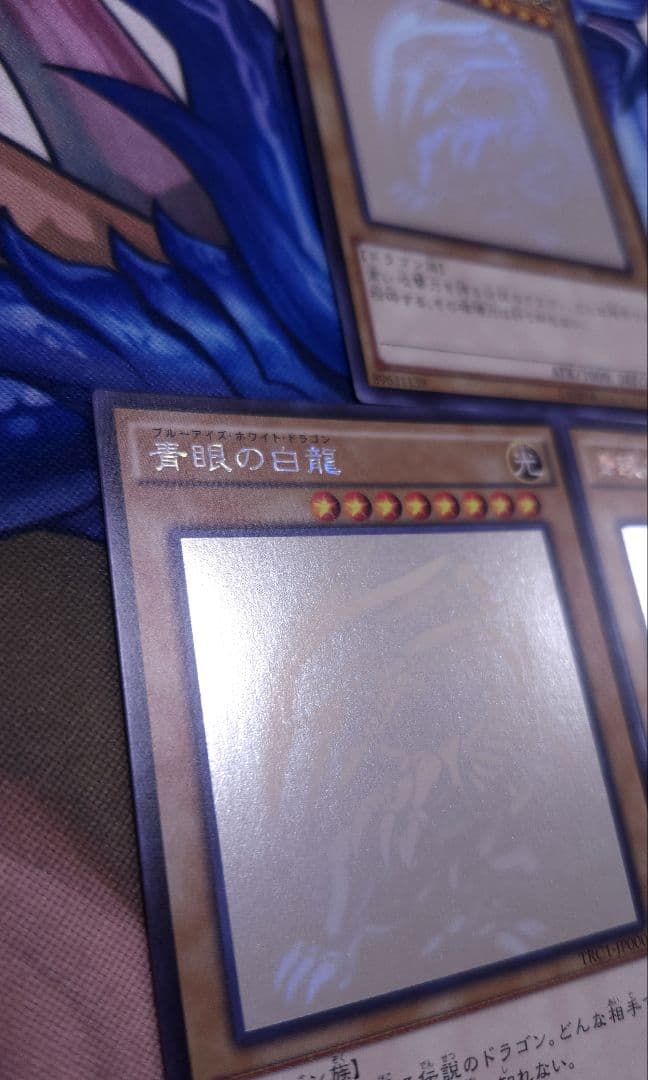遊戯王 青眼の白龍 ホロ 3枚セット TRC1 稀少 レアリティコレクション ②