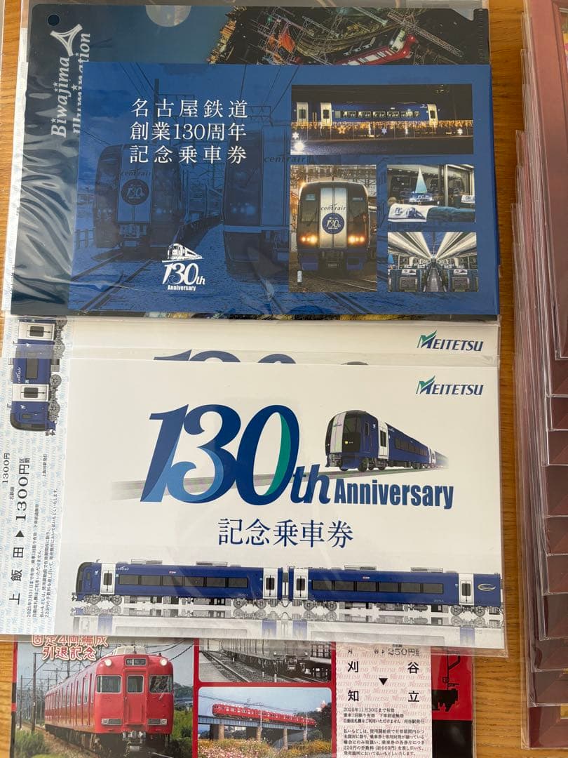名古屋鉄道記念乗車券セット(バラ売り不可)