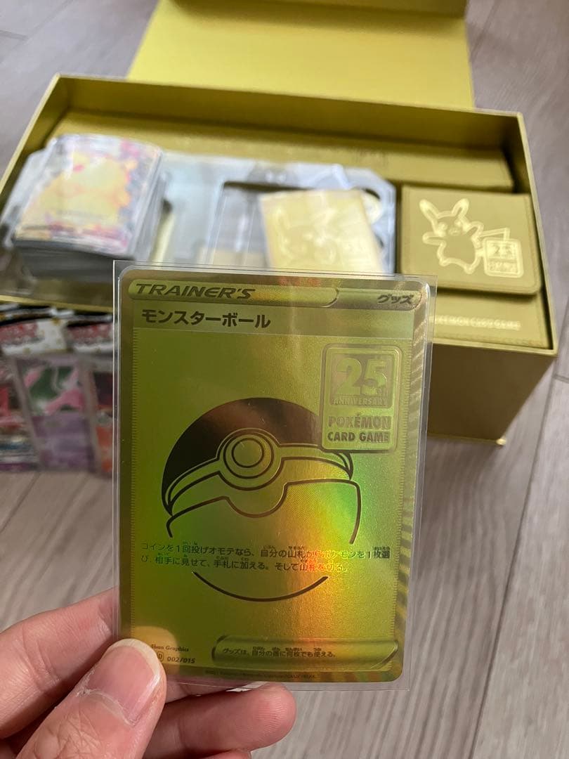 【値下不可】ポケモンカード　25周年ゴールデンボックス