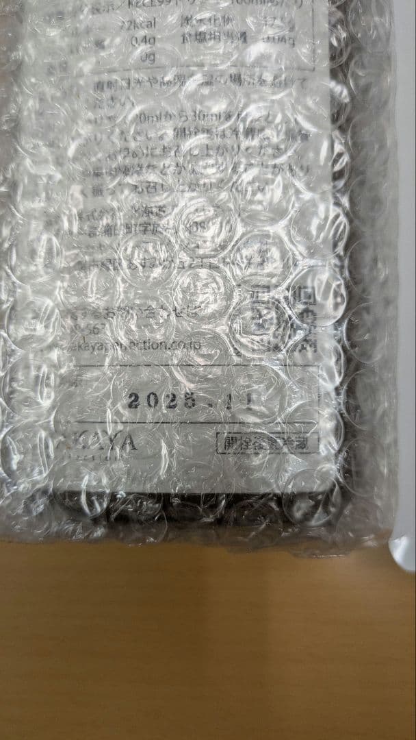 【値下げ】WAKAYA Kece99 ドリンク＋ Kece99 パケット　セット