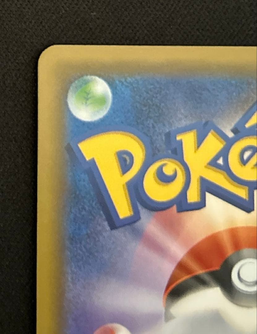 【美品】ポケモンカード　ルスワールSR Bレギュ　　　GXウルトラシャイニー