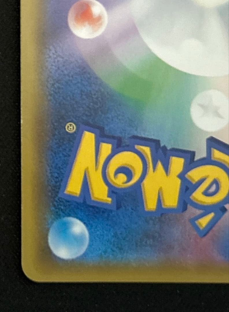 【美品】ポケモンカード　ルスワールSR Bレギュ　　　GXウルトラシャイニー
