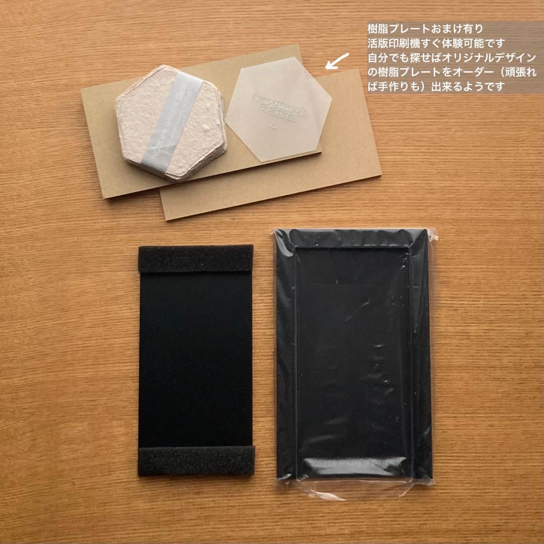 【超美品】自作できる　活版印刷機　 9696くるくるレタープレスキット