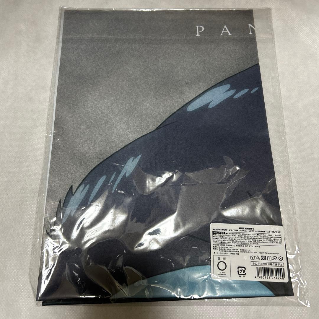 【即購入OK！】呪術廻戦0 ムビチケ 特典 布 タペストリー セット まとめ売り