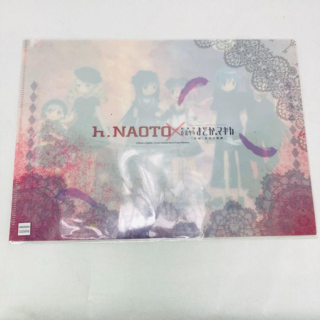 魔法少女まどか☆マギカ H.NAOTO コラボアイテム クリアファイル まどマギ